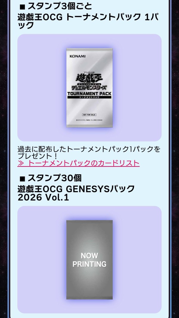 遊戯王OCG GENE PACK SYS PACK 2026 Vol.1