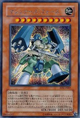 遊戯王OCG】マシンナーズはコナミに好かれてる : スターライト