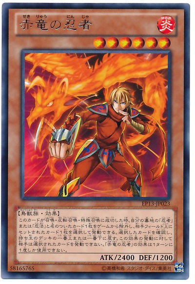 遊戯王ocg 忍者デッキは動きが面白いよね スターライト速報 遊戯王ocg情報まとめ