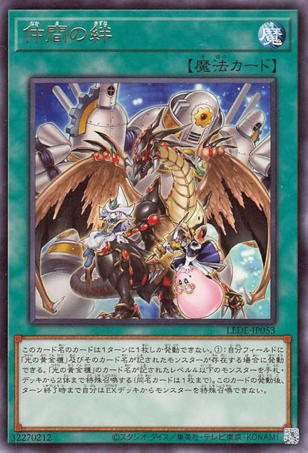 遊戯王OCG】待望の光の黄金櫃ブラック・マジシャン・ガール
