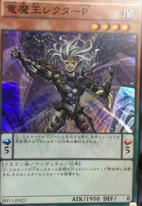 遊戯王OCGフラゲ】SHVI 『EMオッドアイズ・ライトフェニックス