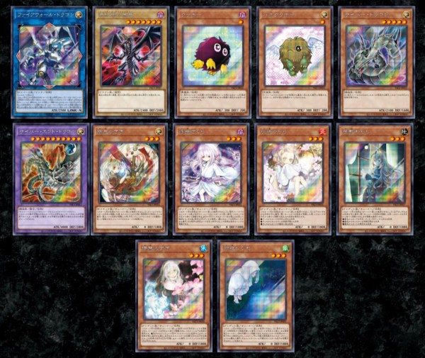 遊戯王ocg きみだけの ぷりこれを つくろう スターライト速報 遊戯王ocg情報まとめ