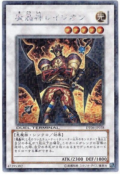 遊戯王OCG】魔轟神に強化の兆しが見えてちょっと期待 : スター
