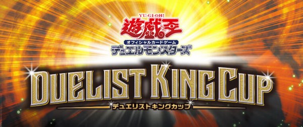 遊戯王大会結果】「DUELIST KING CUP」2025年12月開催分のデッキ傾向