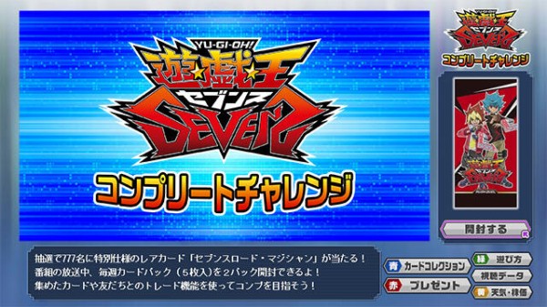 ラッシュデュエル 応募券 遊戯王ラッシュデュエル 「青眼の白龍 ラッシュレア SPECIAL RED