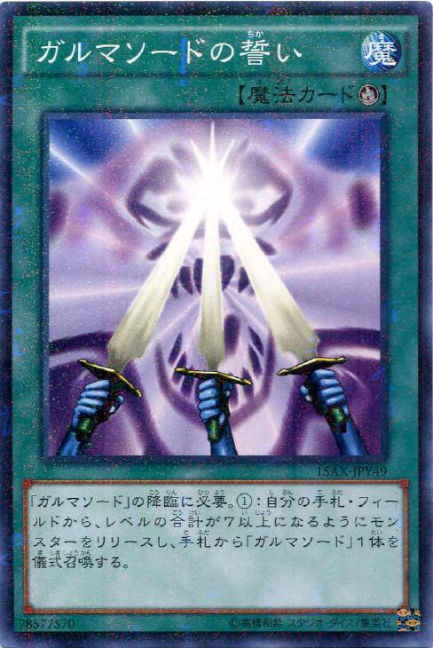 遊戯王OCG】初期の儀式モンスターは印象に残りやすい : スター