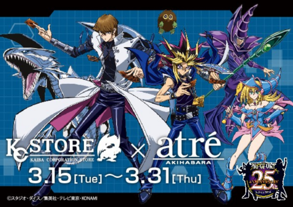 遊戯王 海馬ストア KCストア ハンディ 抽選 当選品
