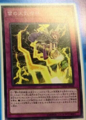 遊戯王OCGフラゲ】8月11日発売のデッキビルドパック スピリット