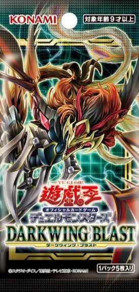 遊戯王OCGフラゲ】ダークウィング・ブラスト収録『ブラック 遊戯王OCGフラゲ】ダークウィング・ブラスト収録『ブラック