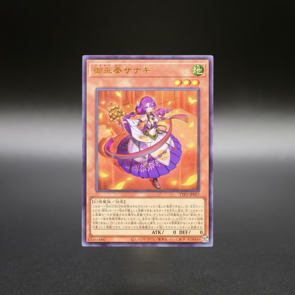 遊戯王OCG情報】タクティカルトライパック-黒魔導・HERO・御巫