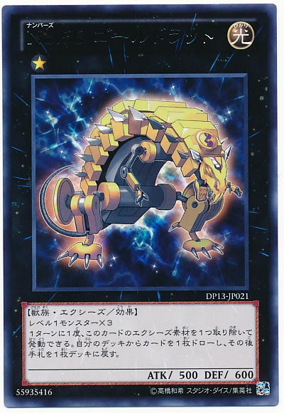 遊戯王OCG】未だにネタにされ続けるゴールドラットさん : スター