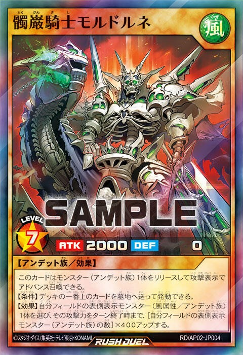 遊戯王ラッシュデュエル情報】アドバンスパック リベンジ・ハーツに