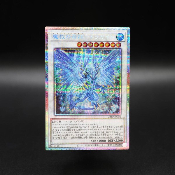 遊戯王OCG情報】『イベントパック 2026 Vol.1』収録カードの実物カード