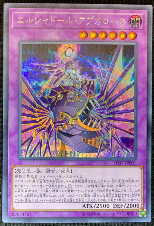 遊戯王 公式 アプカローネ リバース・オブ・シャドール プレイ