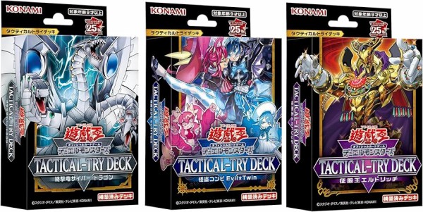 遊戯王OCG】タクティカルトライデッキにエクソシスターとR-ACE