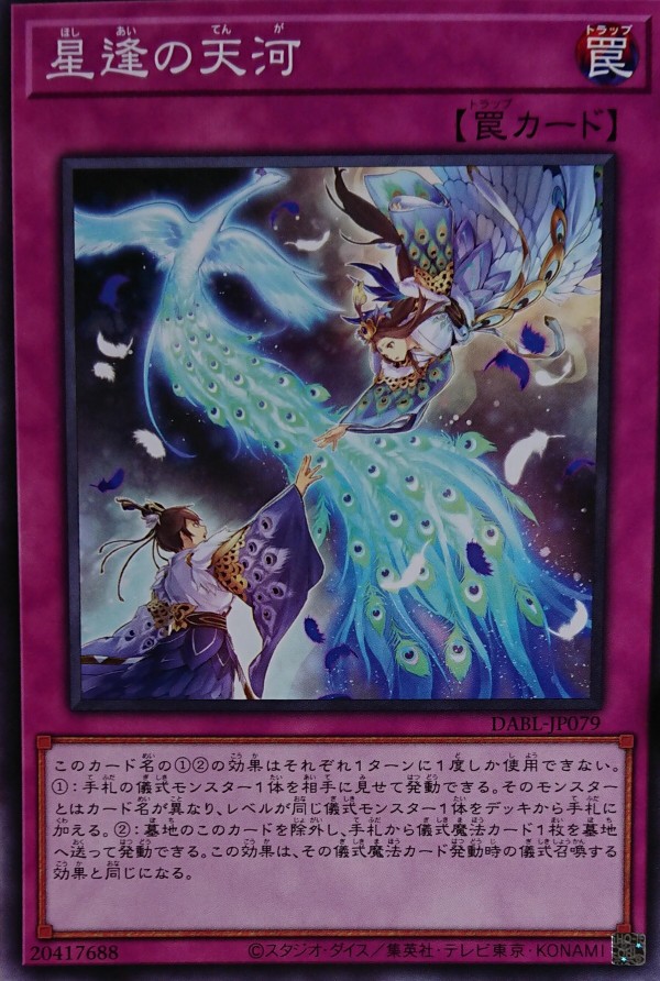 遊戯王ポスター／ダークウィング・ブラスト 遊戯王OCGデュエルモンスターズ DARKWING BLAST | 商品情報