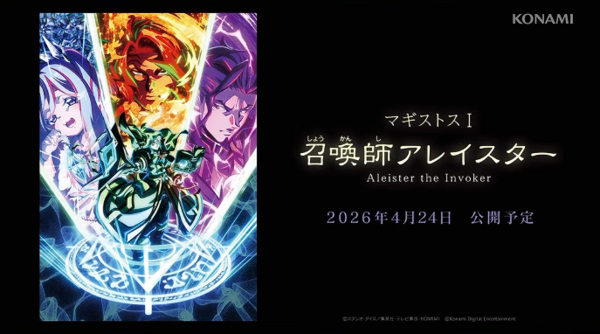 遊戯王情報】Yu-Gi-Oh! CARD GAME THE CHRONICLES マギストスⅠ「召喚