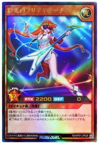 遊戯王ラッシュデュエル】ロイヤルデモンズ・ヘヴィメタルが霧島