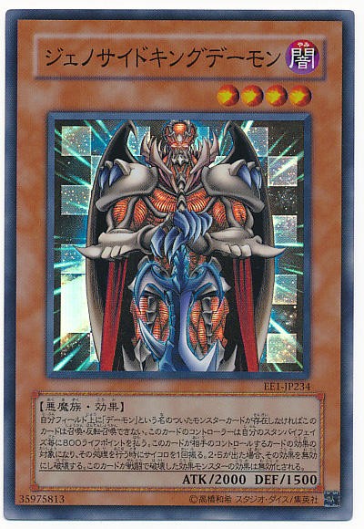Amazon.co.jp: 遊戯王カード デーモンの光来(ウルトラレア) ザ