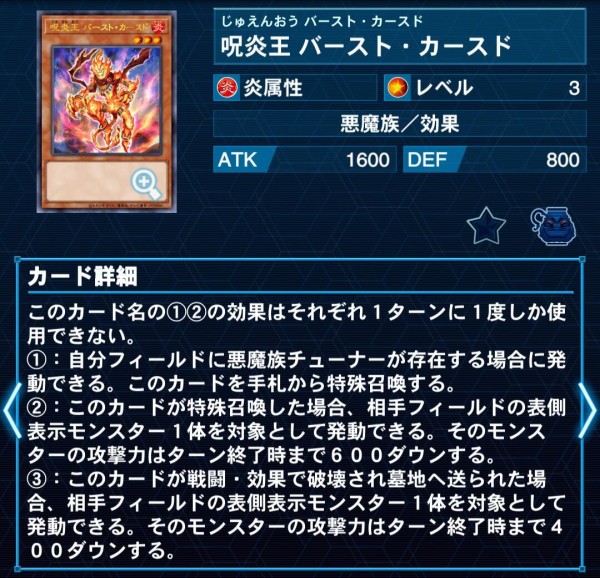 遊戯王OCG情報】Vジャンプ定期講読の12号目特典は『呪炎王 バースト 