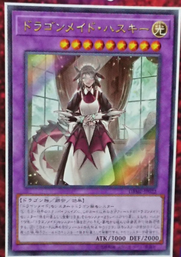 レア 初版 遊戯王 ドラゴンメイド 水着 スリーブ フレシア クラスター 51cuBdwtUlL._UF350,350_QL50_.jpg