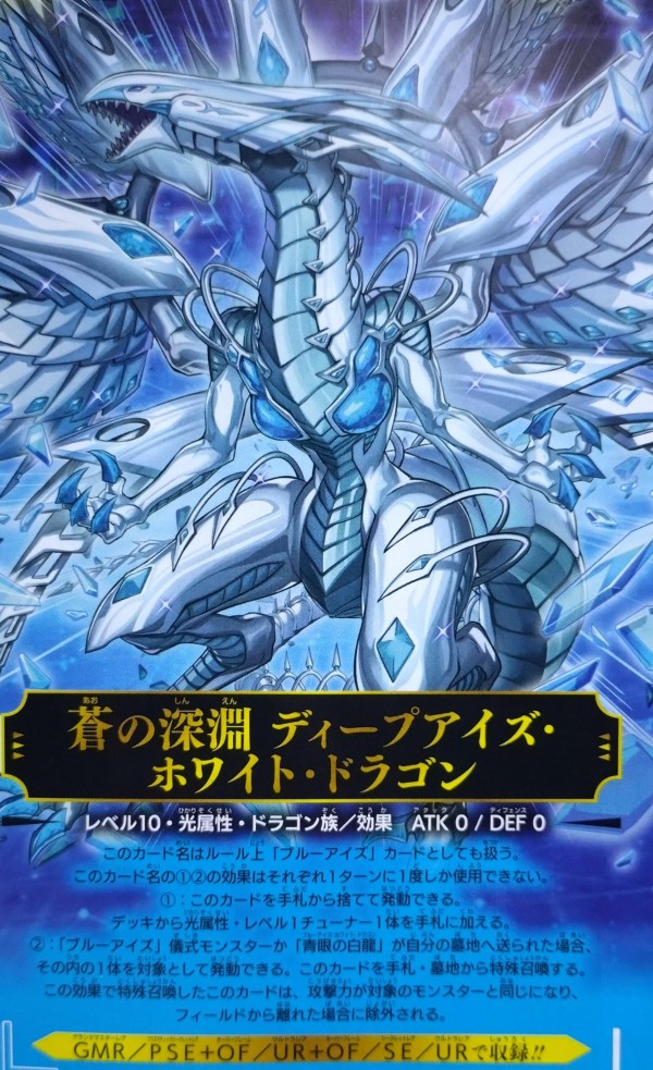 遊戯王OCG】カッコよくなったディープアイズ : スターライト速報