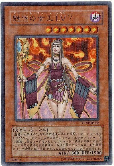 遊戯王VRAINS】魅惑の女王の強化パーツOCG化して下さい : スター 遊戯王VRAINS】魅惑の女王の強化パーツOCG化して下さい : スター