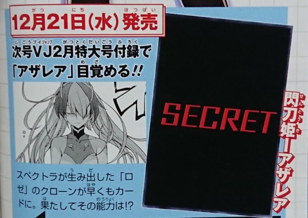 遊戯王 Vジャンプ 特別限定 OCGカード ブレイドナイト 新品未開封