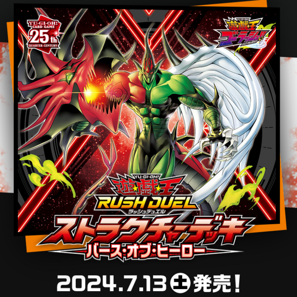 遊戯王 ラッシュデュエル 777トレジャーキャンペーン 遊戯王ラッシュ