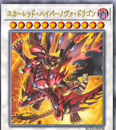 遊戯王OCG情報】ブレイジング・ドミニオンに『スカーレッド・ハイパー