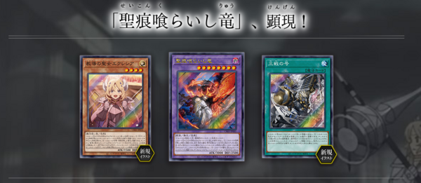 遊戯王OCG】THE CHRONICLES DECK 白の物語の公式サイトオープン
