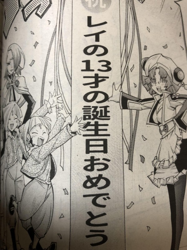 遊戯王漫画 閃刀姫レイ13歳の戦いが始まる スターライト速報 遊戯王ocg情報まとめ