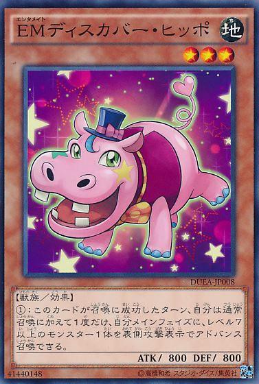 遊戯王OCG】マドルチェはどう組んでる？ : スターライト速報