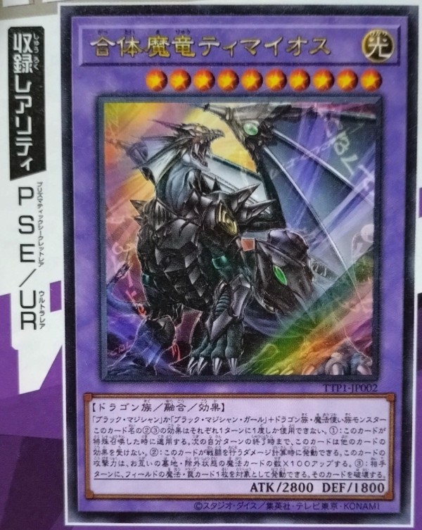 ブラックマジシャン　新規　滅びの黒魔術師　タクティカルトライパック　コンプ　各3 遊戯王】TACTICAL-TRY PACK対決！《滅びの黒魔術師》で更に