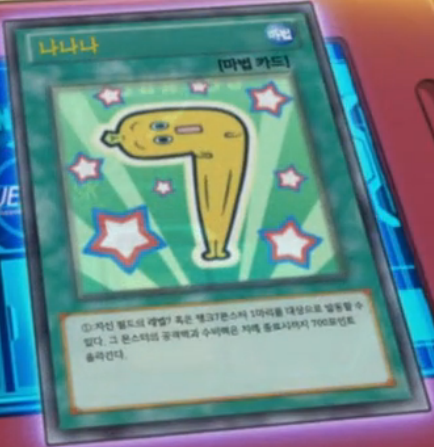 遊戯王】ナナナの事情 : スターライト速報 -遊戯王OCG情報まとめ-