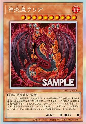遊戯王OCG情報】LIMITED PACK GX-オシリスレッド収録スペシャルカード