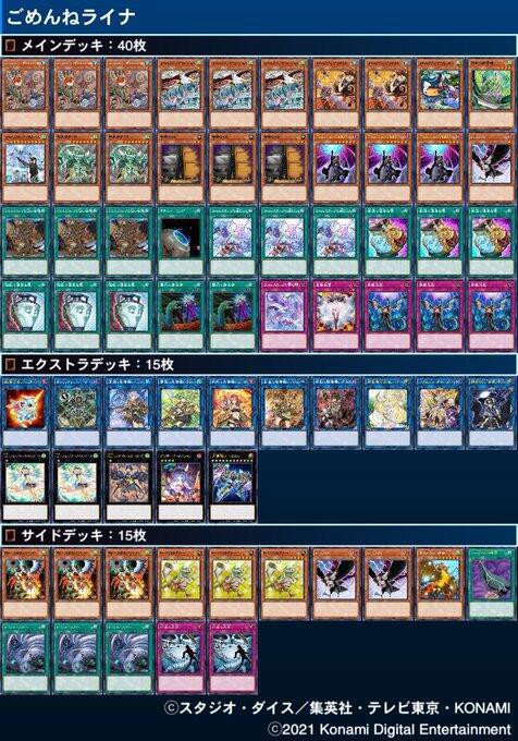 新制限対応 遊戯王 サンドラ相剣デッキ 40枚+15枚 ガチ構築
