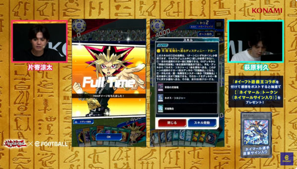 PSA10 連番】遊戯王 eFootball™ レスキューラビット ネイマール 画像