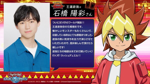 遊戯王デュエルリンクス】王道遊我役の石橋陽彩さん、上城龍久役の八代