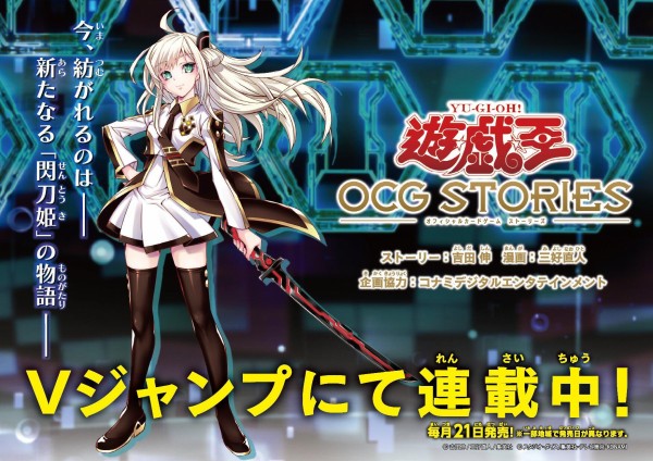 OCGストーリーズ 遊☆戯☆王OCG STORIES 1／三好 直人／吉田 伸