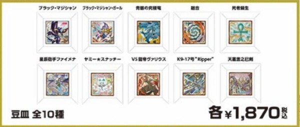 遊戯王情報】「豆皿（融合 WCS2026）」、「おやすみクリボー ルーム