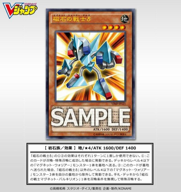 遊戯王【磁石の戦士（マグネット・ウォリアー）】デッキ 魔救