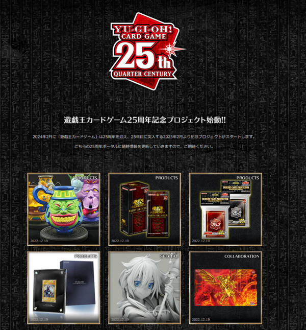 遊戯王２５周年記念ポスター | veranstaltungen.lkz.de