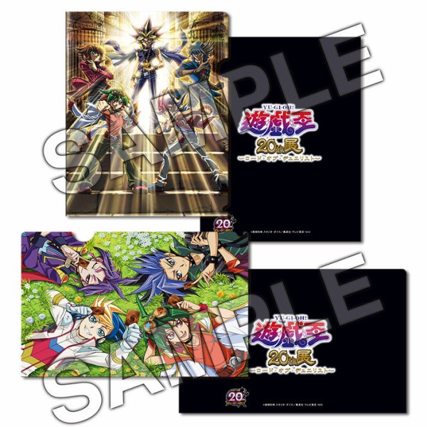 遊戯王】「遊戯王」20th展グッズ情報が更新！イベントオリジナル