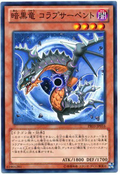 遊戯王OCG】ミザエルデッキが組めるようになって嬉しい : スター