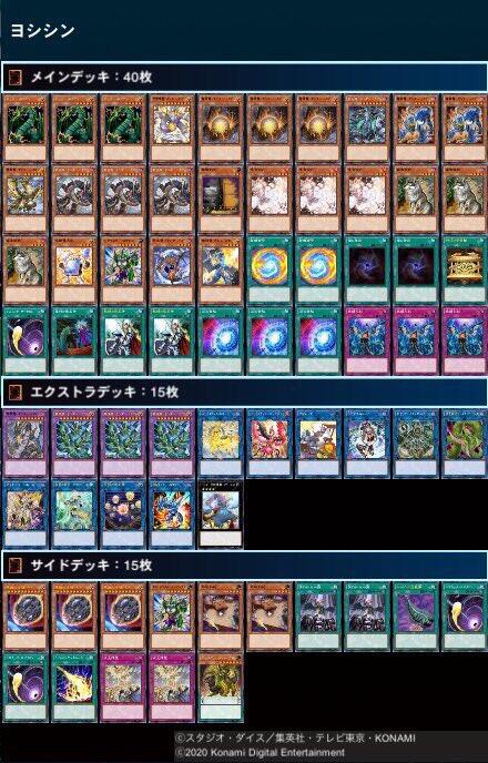 通販 人気 遊戯王 カオスサンドラ 優勝構築 遊戯王