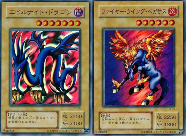 遊戯王 エビルナイト・ドラゴン トライホーンドラゴン