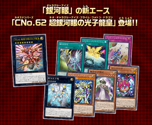 遊戯王ocg フォトン ハイパーノヴァの公式サイトオープン スターライト速報 遊戯王ocg情報まとめ