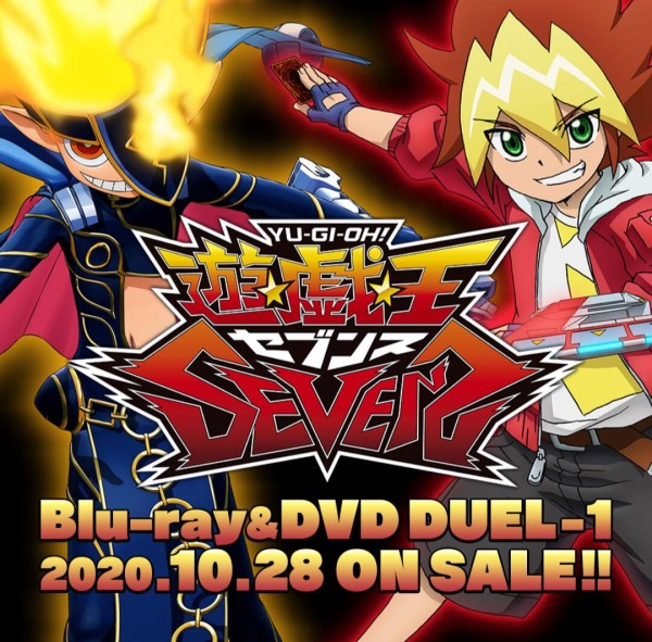 遊戯王sevens 10月28日発売予定 遊 戯 王ｓｅｖｅｎｓ Blu Ray Dvdのパッケージが公開 スターライト速報 遊戯王 Ocg情報まとめ