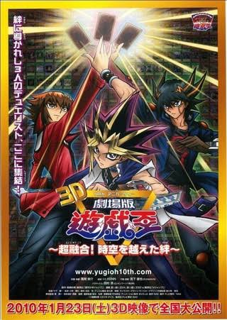 遊戯王】歴代主人公の共演映画やらないかな : スターライト速報